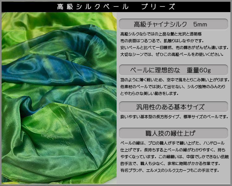 シルクベール