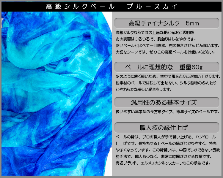 シルクベール