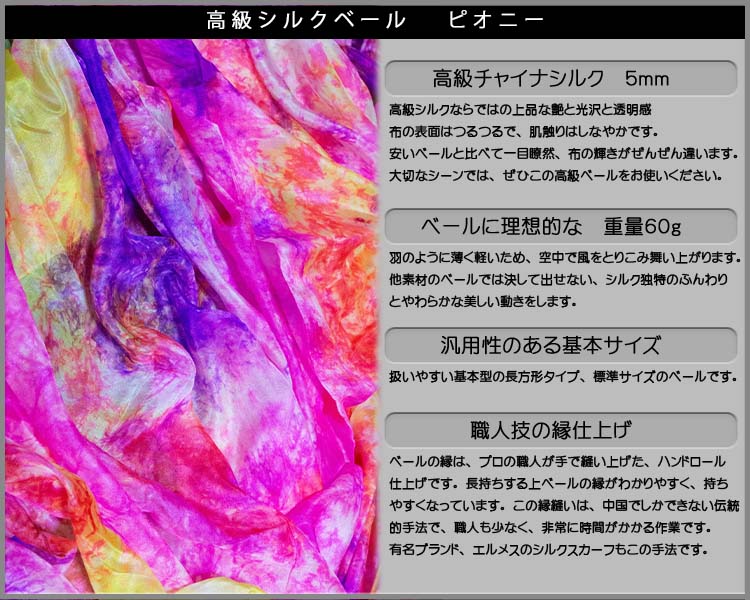 ベール