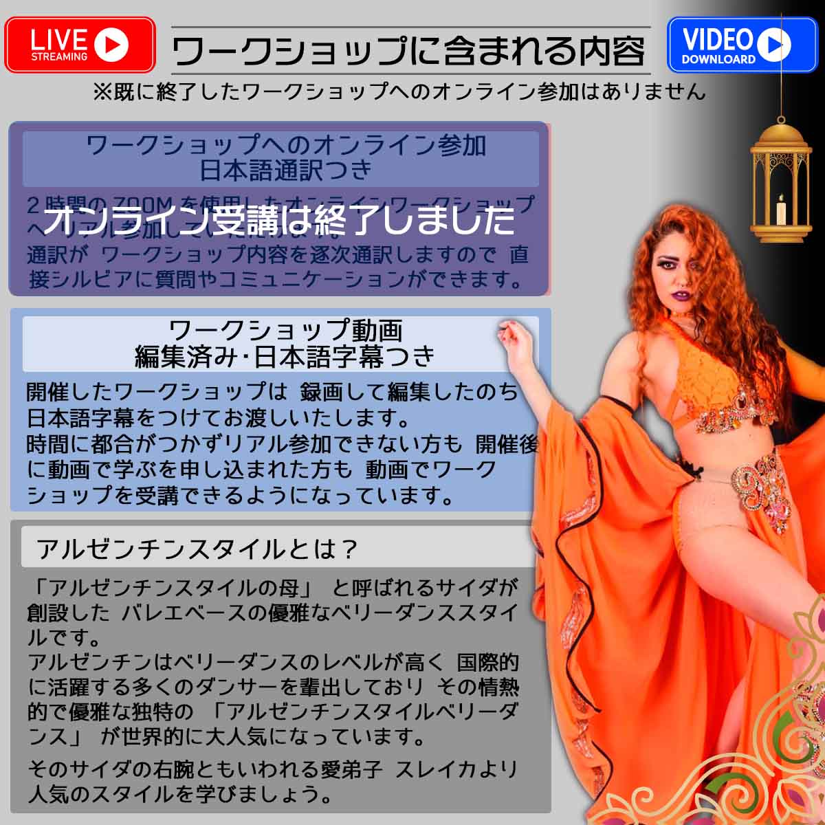 インフォスレイカワークショップコンテンツ