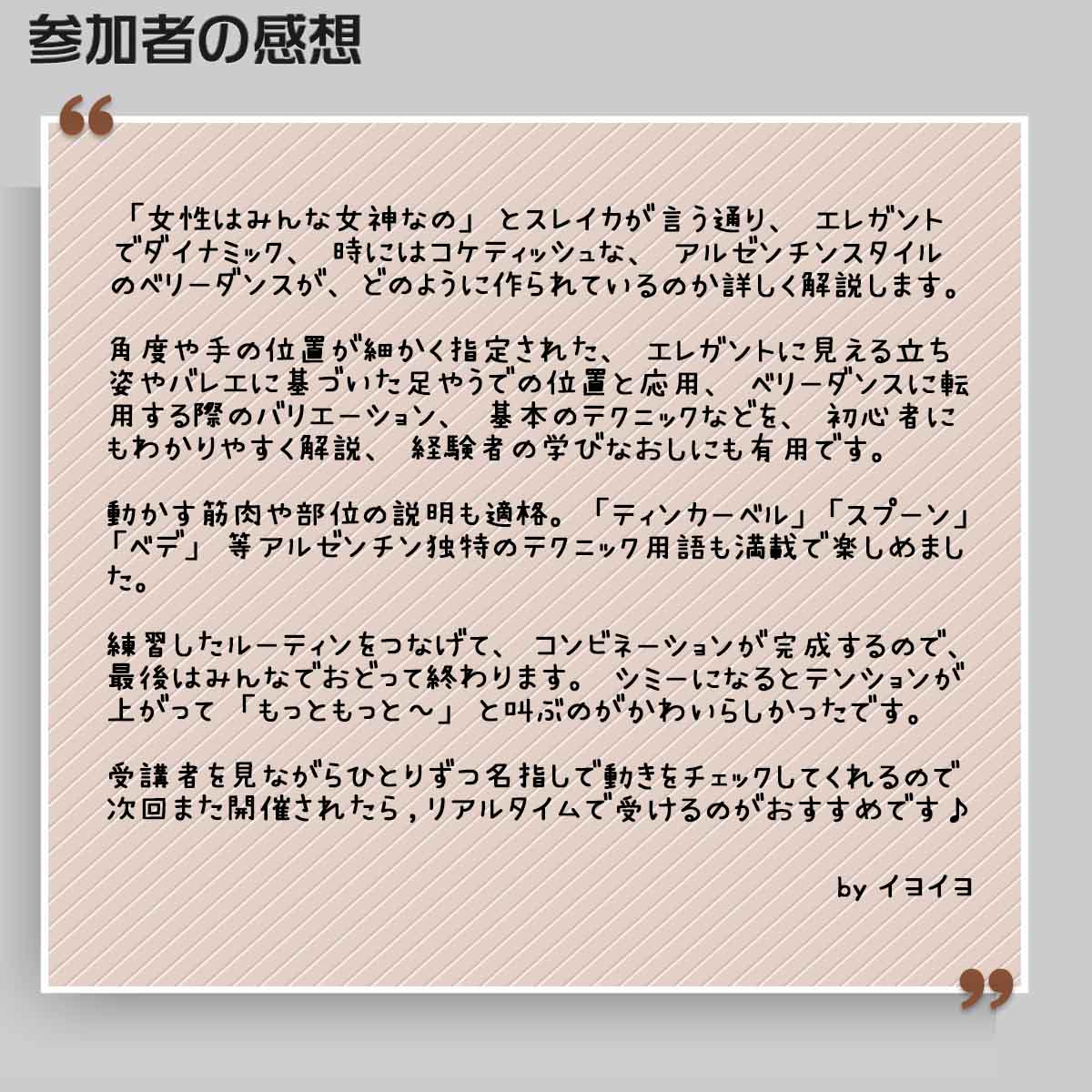 レポートスレイカワークショップフィードバック