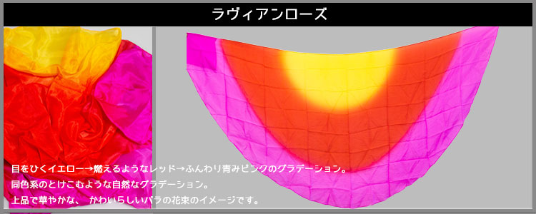 ラヴィアンローズ