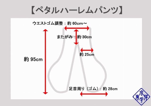 サイズ