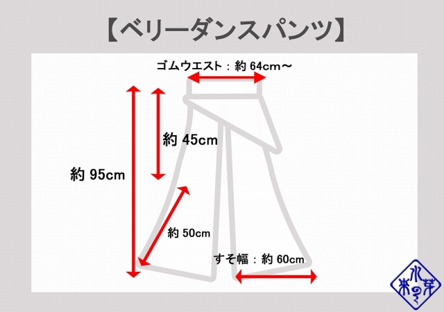 サイズ