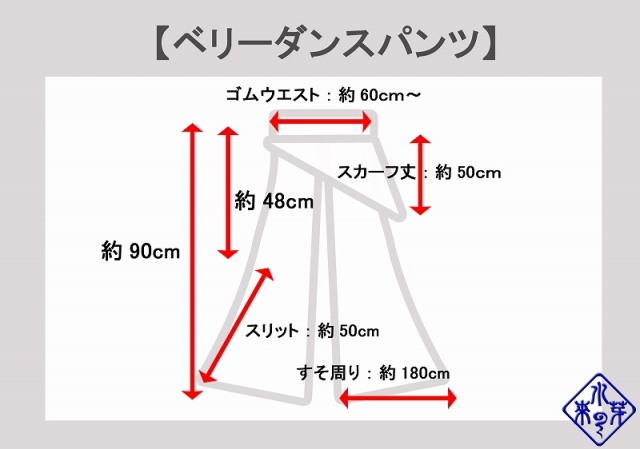 サイズ