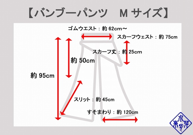 サイズ