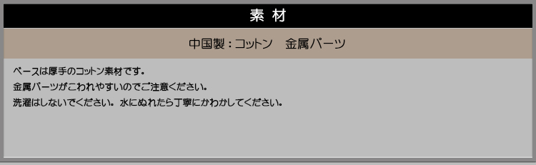 素材