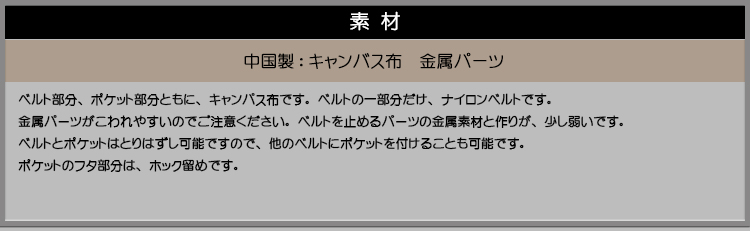 素材