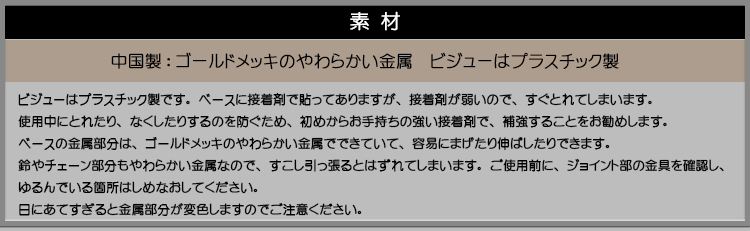 素材