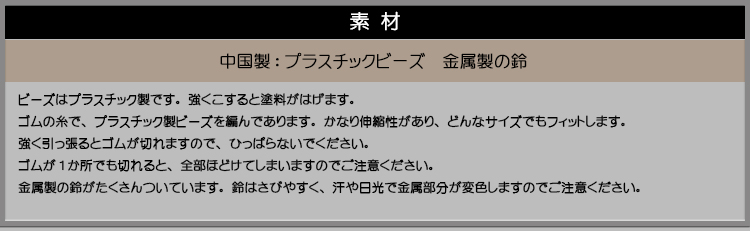 素材
