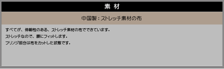 素材