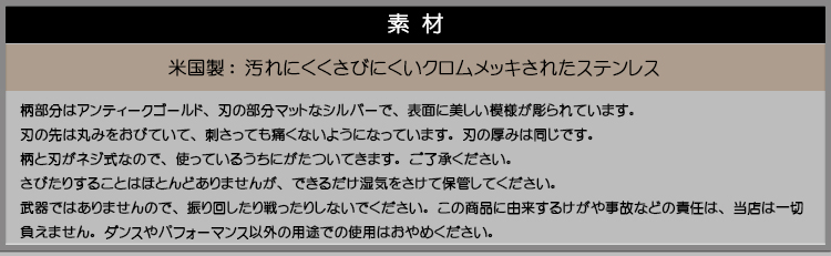 送料無料】ソードダンス装飾剣/龍頭シミター 送料無料】ソードダンス装飾剣/龍頭シミター