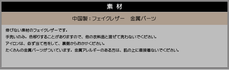 素材