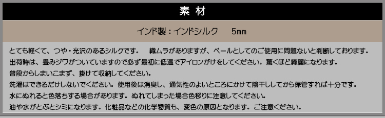 素材