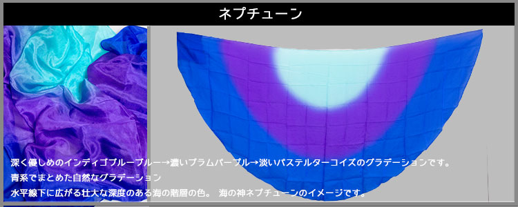 ネプチューン