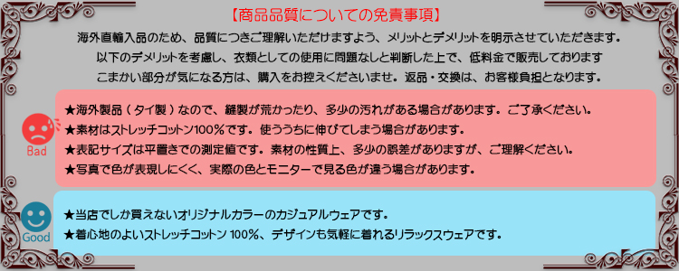チュニック丸襟