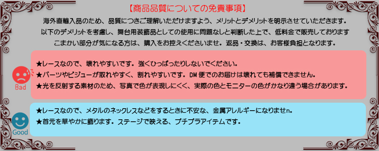 レースチョーカー