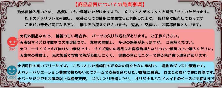 チョリスカーフ
