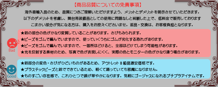 免責事項