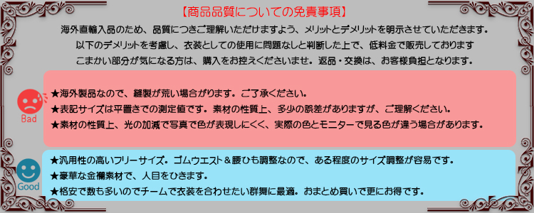 金襴ハーレムパンツ