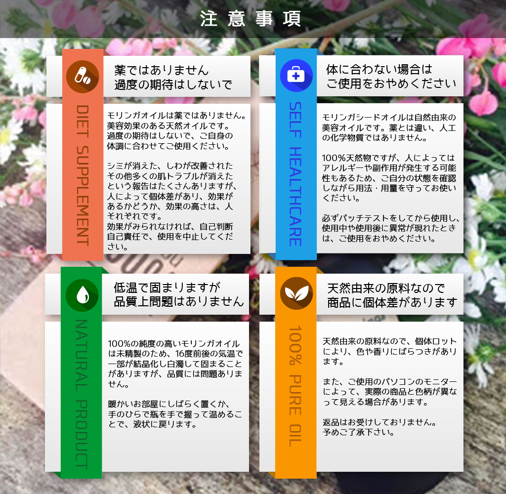 モリンガオイル