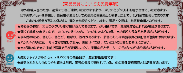 シルクイシスウィング