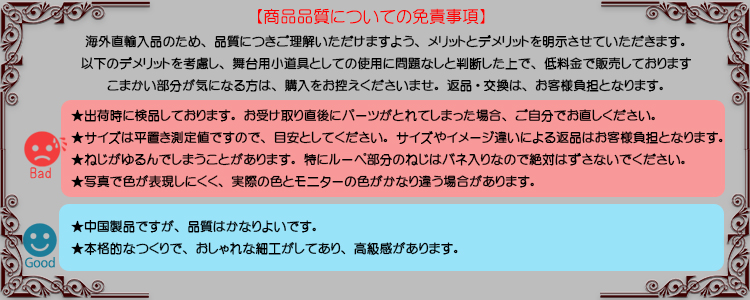 免責事項
