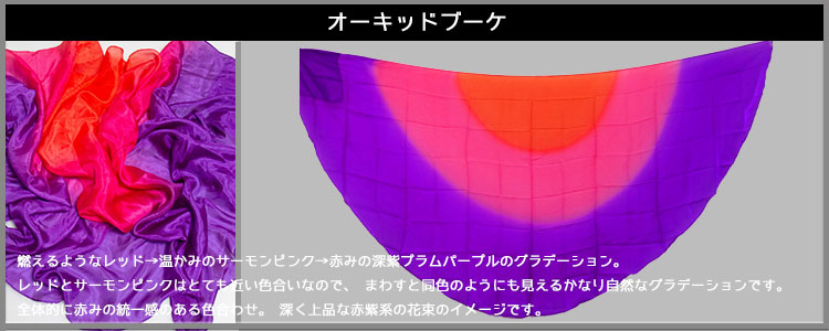 オーキッドブーケ