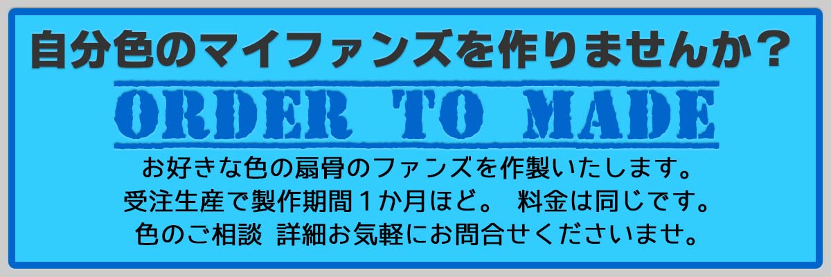 オーダーyoukeyファンズ