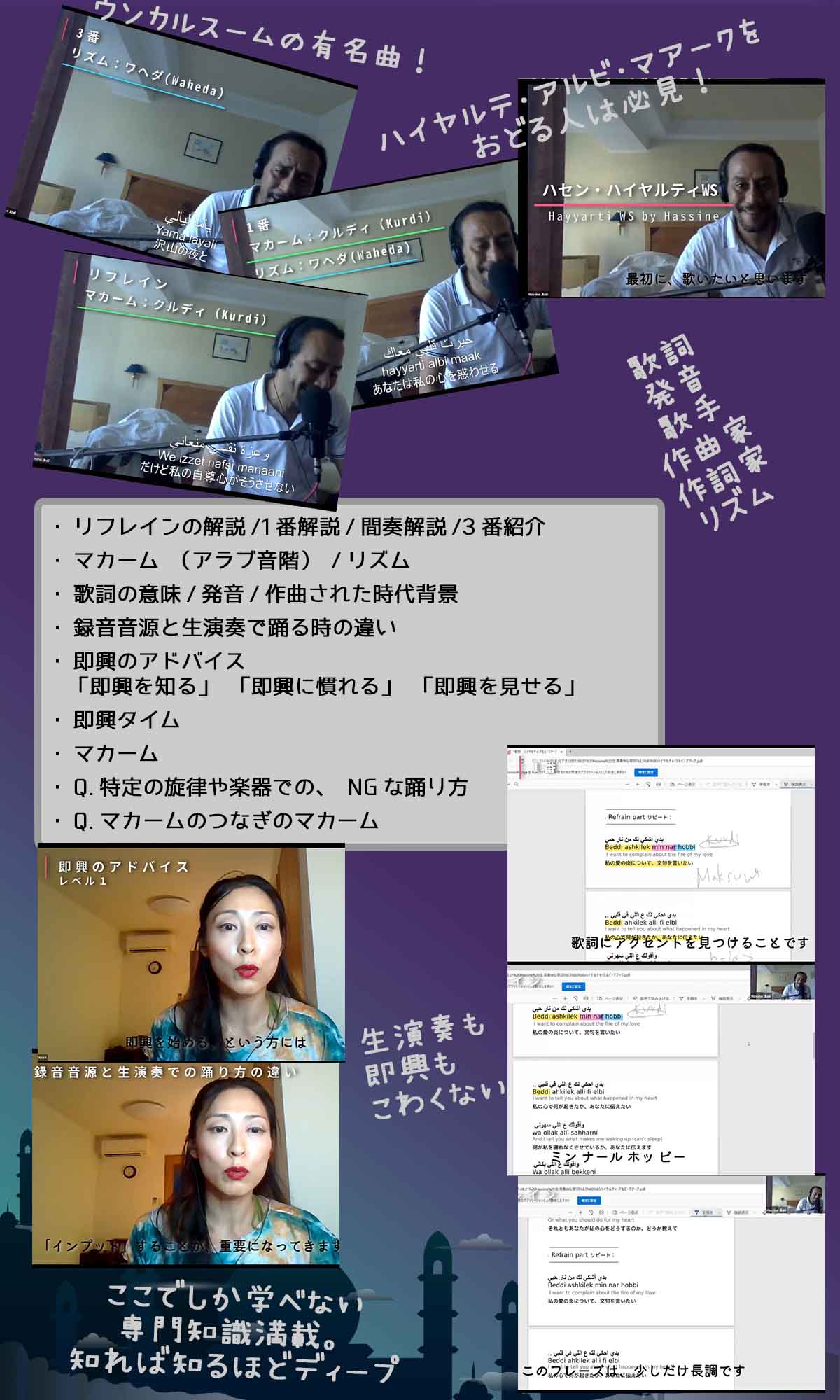 レポートインフォハセンジュペリワークショップ