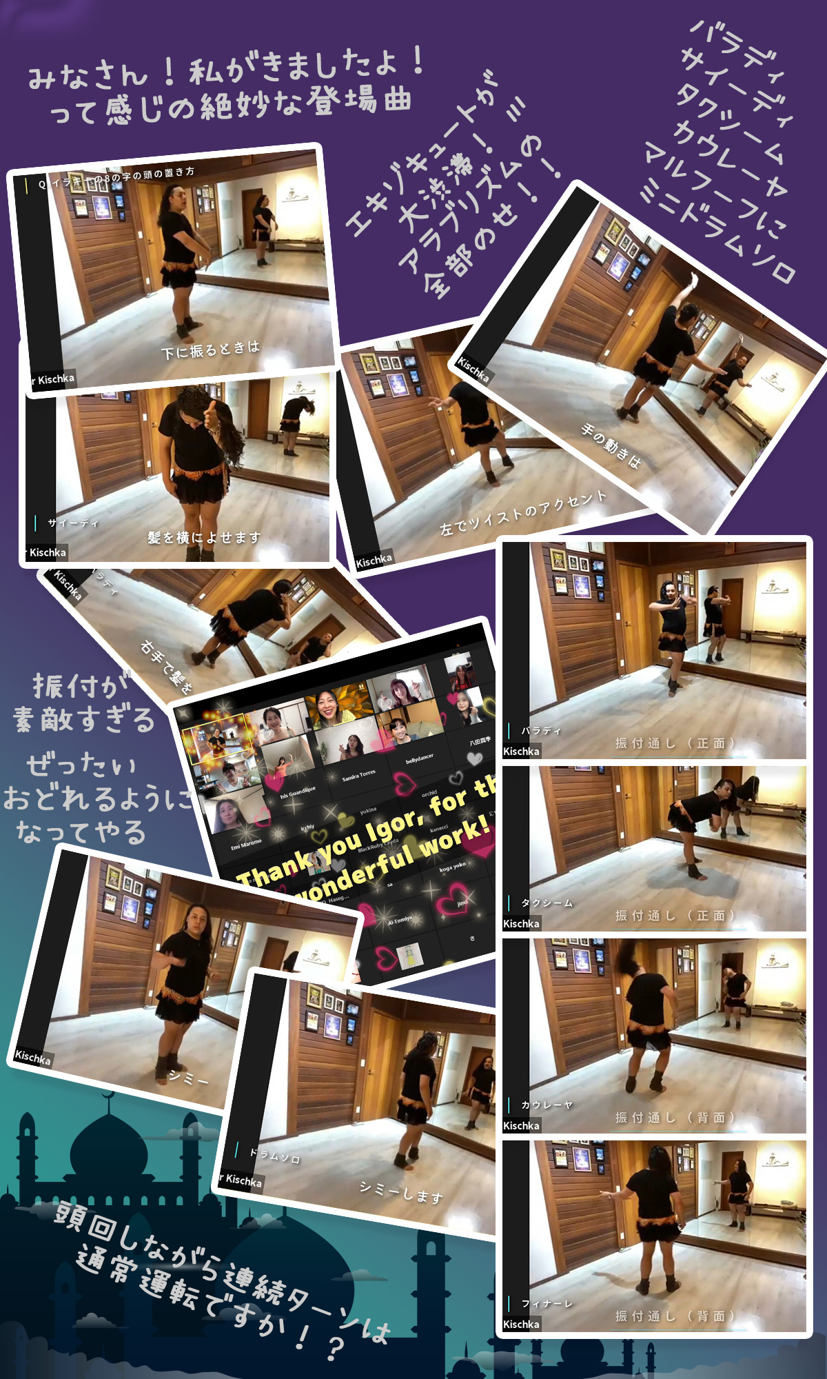 レポートイゴールワークショップメジャンセ