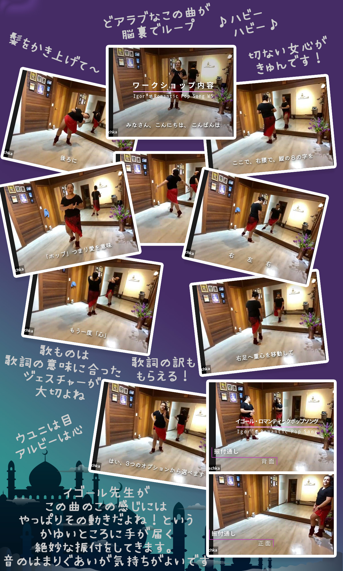 レポートイゴールワークショップロマンティックポップソング