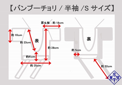 サイズ