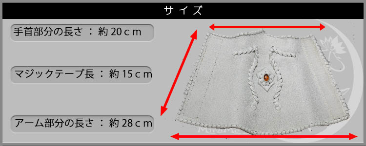 アームカバー