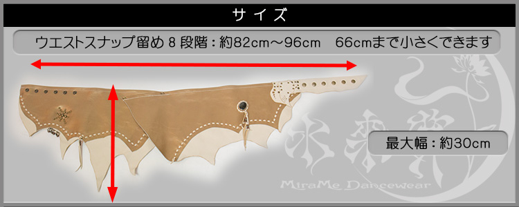 レザーヒップスカーフ