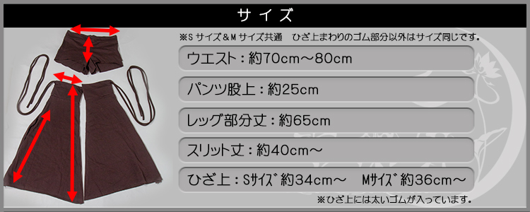 フュージョンパンツ