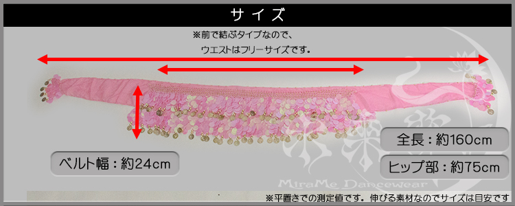 サイズ