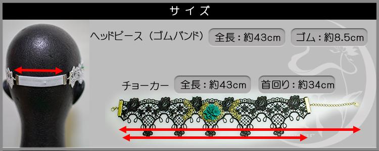 レースチョーカー