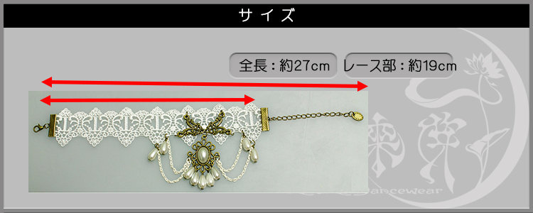 レースアンクレット