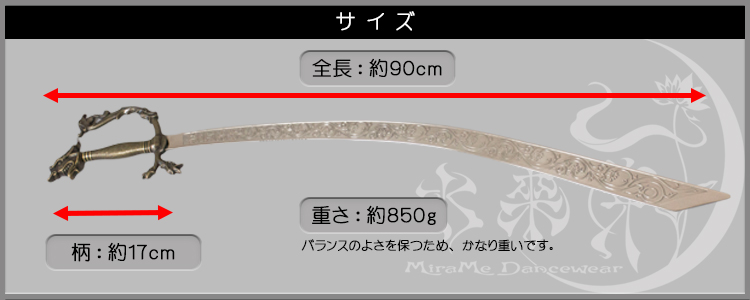 送料無料】ソードダンス装飾剣/龍頭シミター 送料無料】ソードダンス装飾剣/龍頭シミター