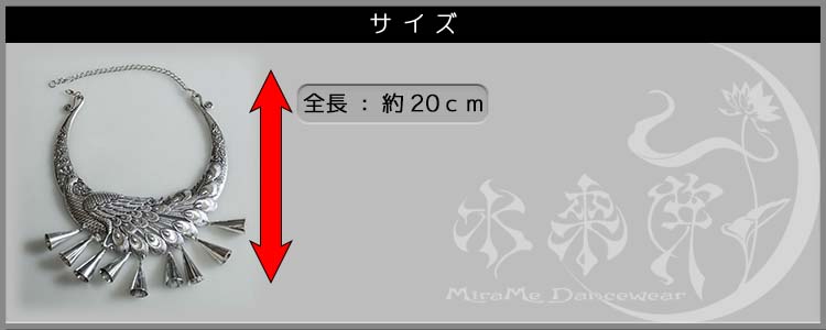 ピーコックベル