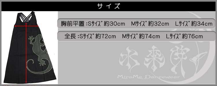 エスニックチュニック