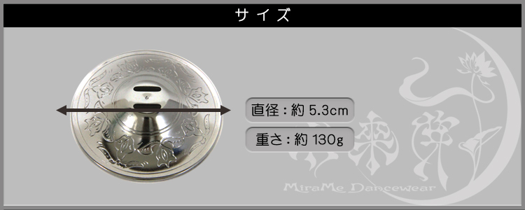 サイズ