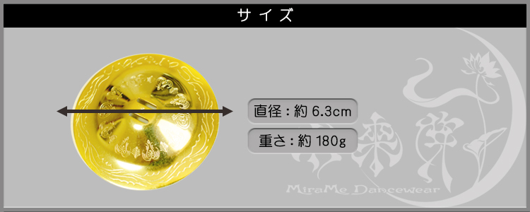 サイズ