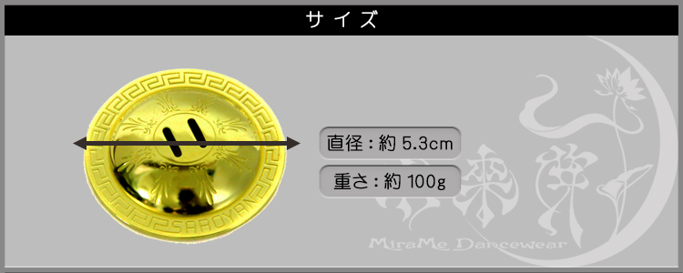 サイズ