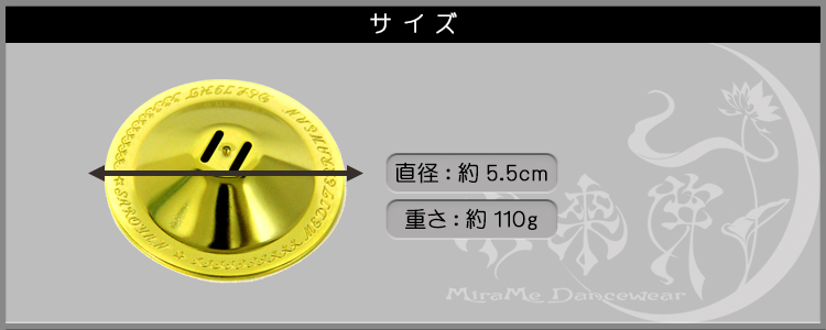サイズ