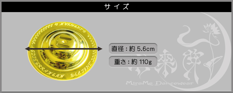 サイズ