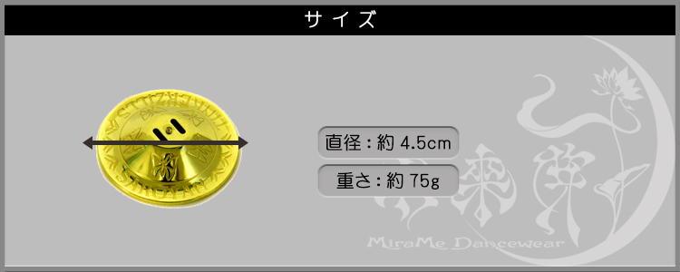 サイズ