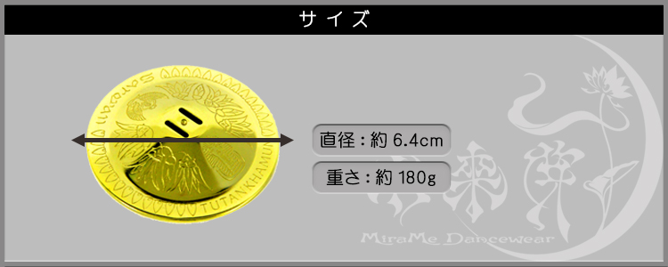 サイズ
