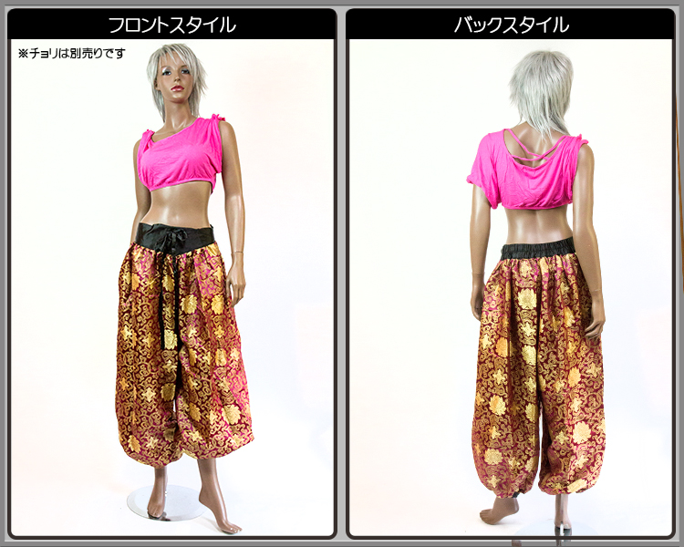 金襴ハーレムパンツ